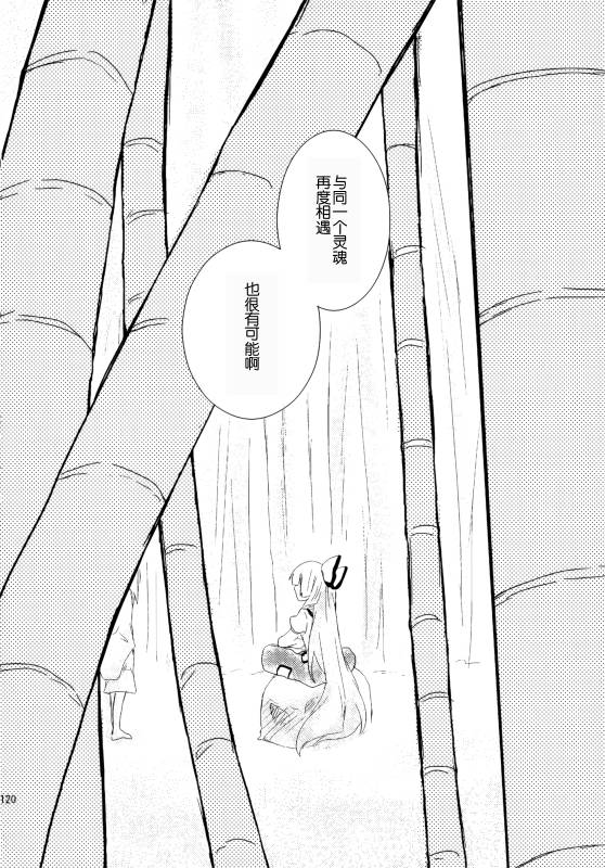 (C86)万里录 弐韩漫全集-全一卷无删减无遮挡章节图片 