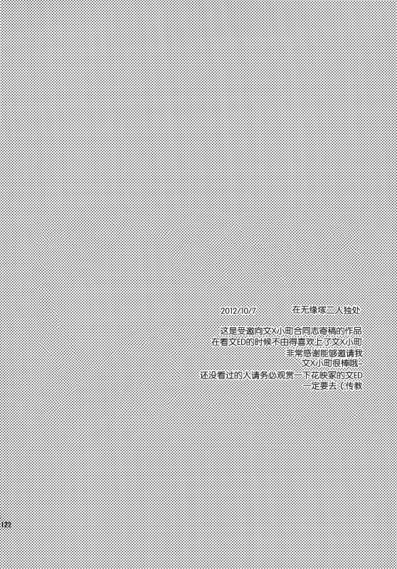 (C86)万里录 弐韩漫全集-全一卷无删减无遮挡章节图片 