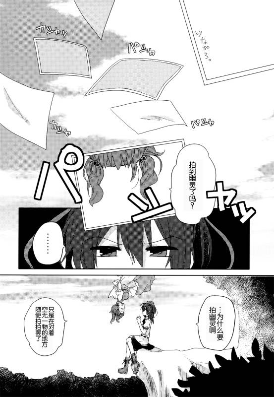 (C86)万里录 弐韩漫全集-全一卷无删减无遮挡章节图片 