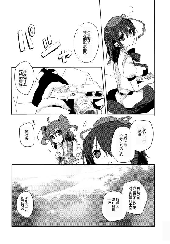 (C86)万里录 弐韩漫全集-全一卷无删减无遮挡章节图片 
