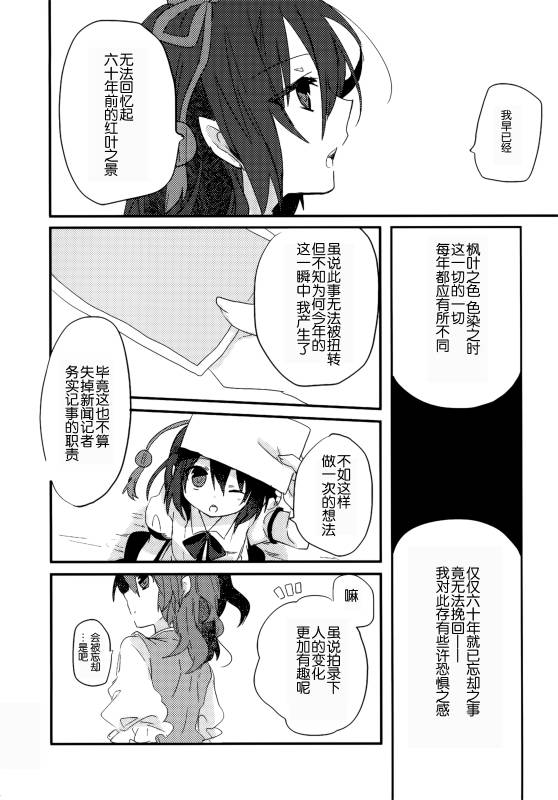 (C86)万里录 弐韩漫全集-全一卷无删减无遮挡章节图片 