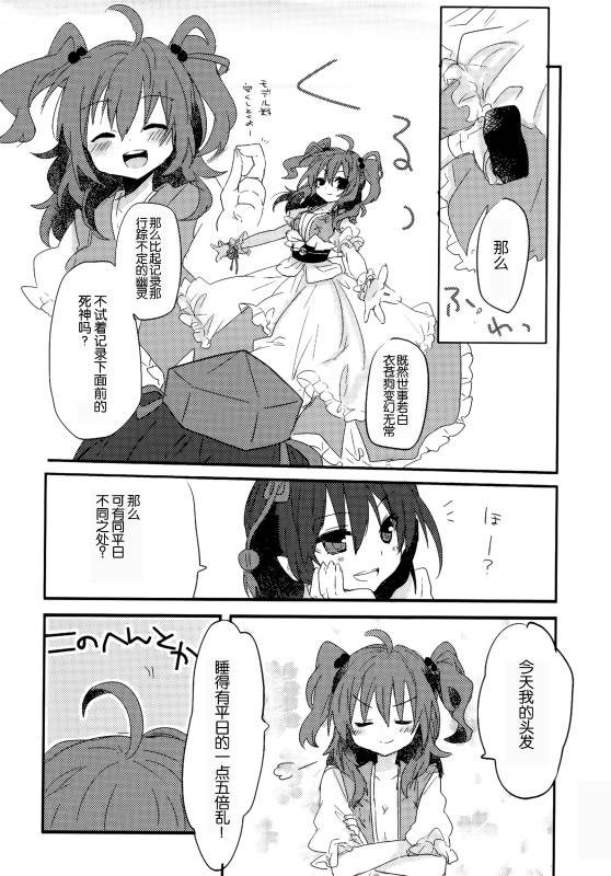 (C86)万里录 弐韩漫全集-全一卷无删减无遮挡章节图片 
