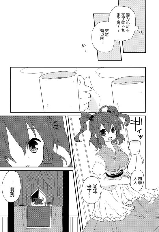 (C86)万里录 弐韩漫全集-全一卷无删减无遮挡章节图片 