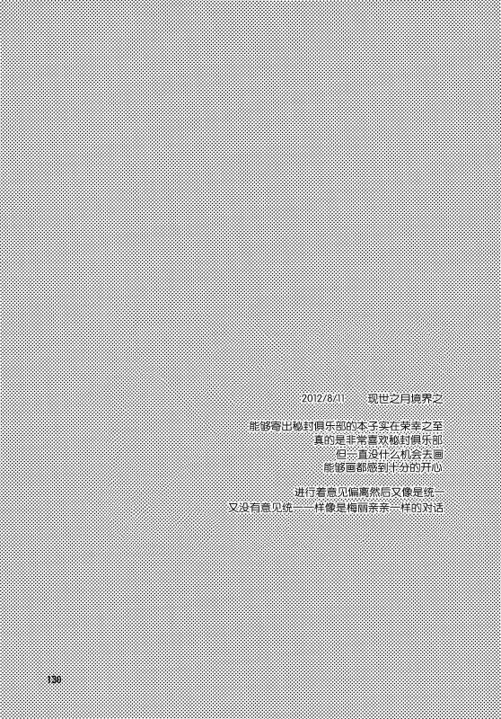 (C86)万里录 弐韩漫全集-全一卷无删减无遮挡章节图片 