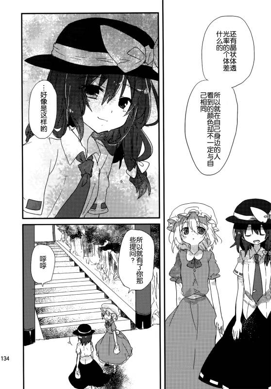 (C86)万里录 弐韩漫全集-全一卷无删减无遮挡章节图片 