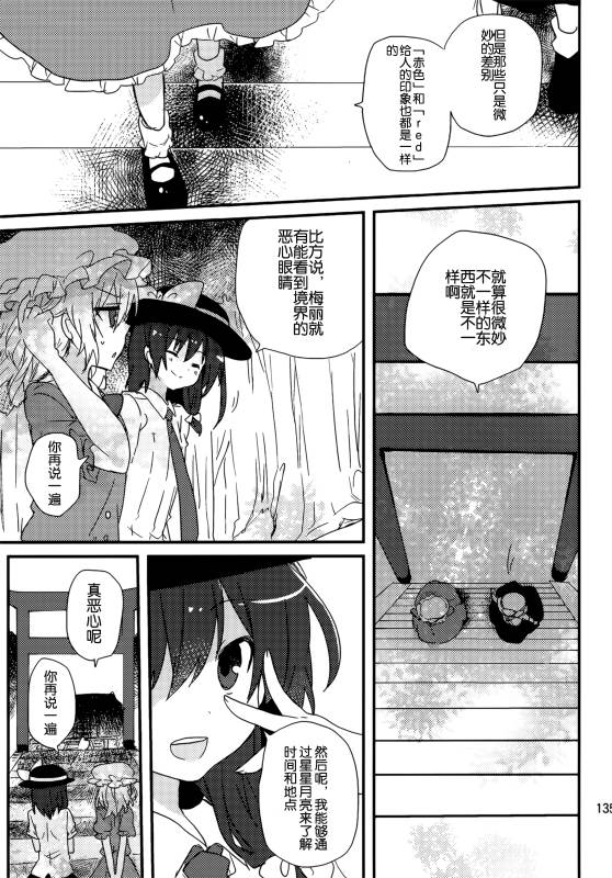(C86)万里录 弐韩漫全集-全一卷无删减无遮挡章节图片 
