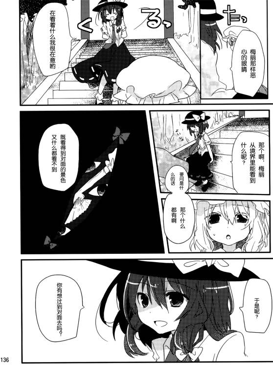 (C86)万里录 弐韩漫全集-全一卷无删减无遮挡章节图片 