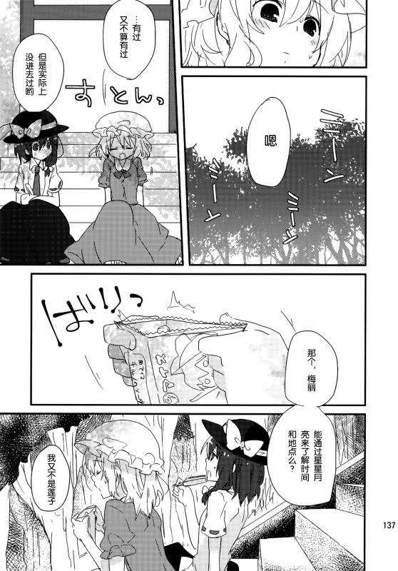 (C86)万里录 弐韩漫全集-全一卷无删减无遮挡章节图片 