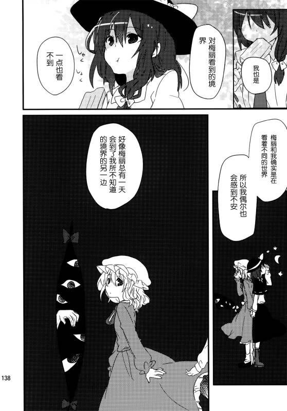 (C86)万里录 弐韩漫全集-全一卷无删减无遮挡章节图片 