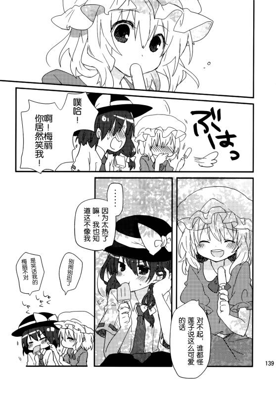 (C86)万里录 弐韩漫全集-全一卷无删减无遮挡章节图片 