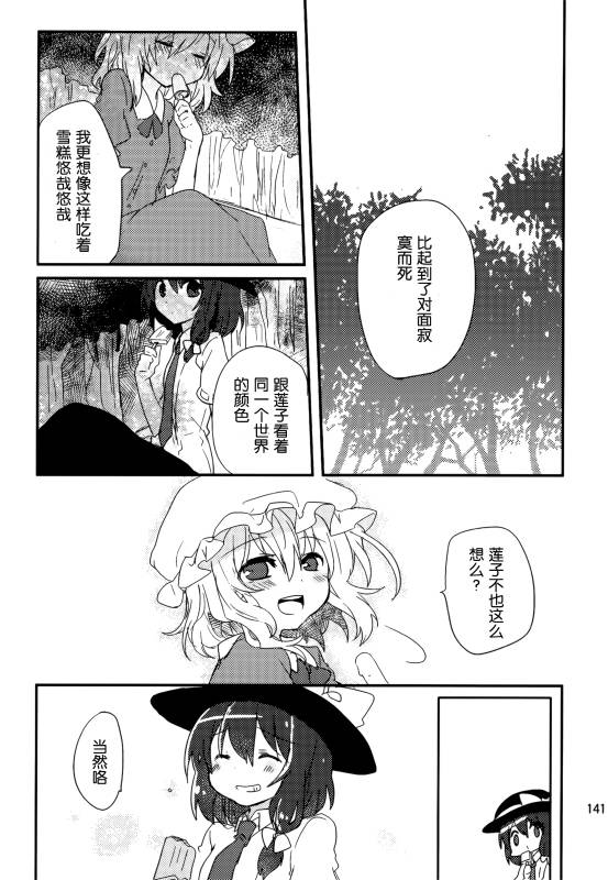 (C86)万里录 弐韩漫全集-全一卷无删减无遮挡章节图片 