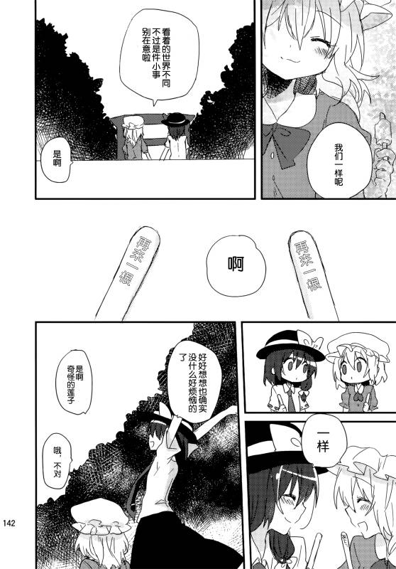 (C86)万里录 弐韩漫全集-全一卷无删减无遮挡章节图片 