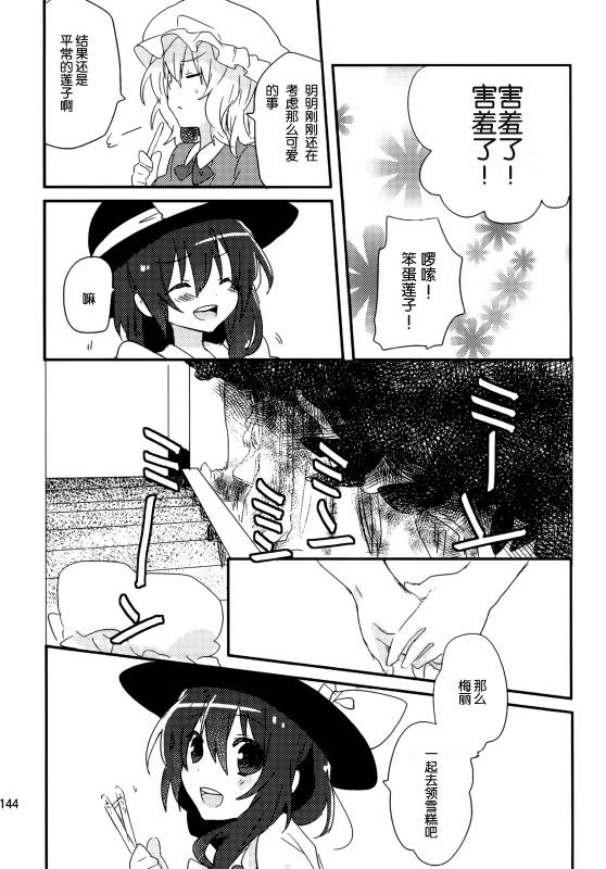 (C86)万里录 弐韩漫全集-全一卷无删减无遮挡章节图片 