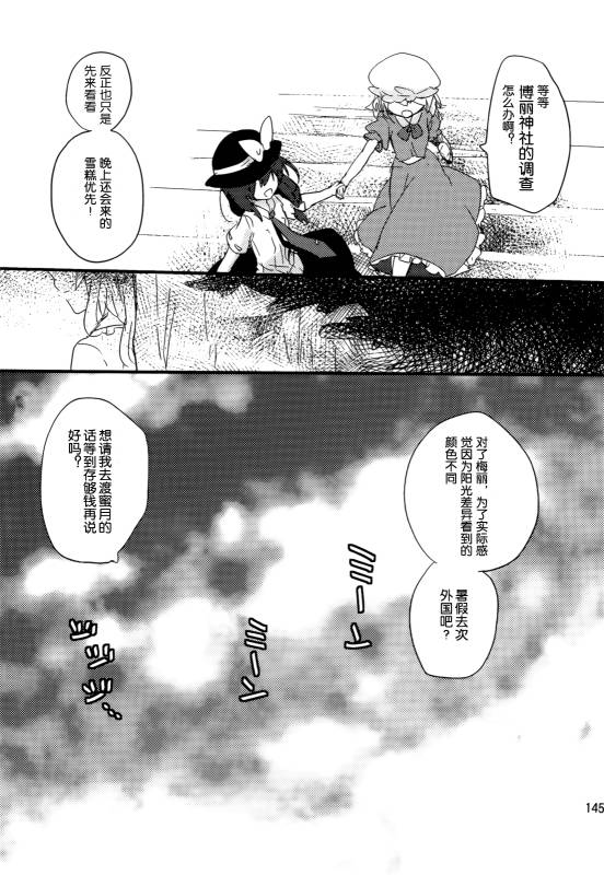 (C86)万里录 弐韩漫全集-全一卷无删减无遮挡章节图片 