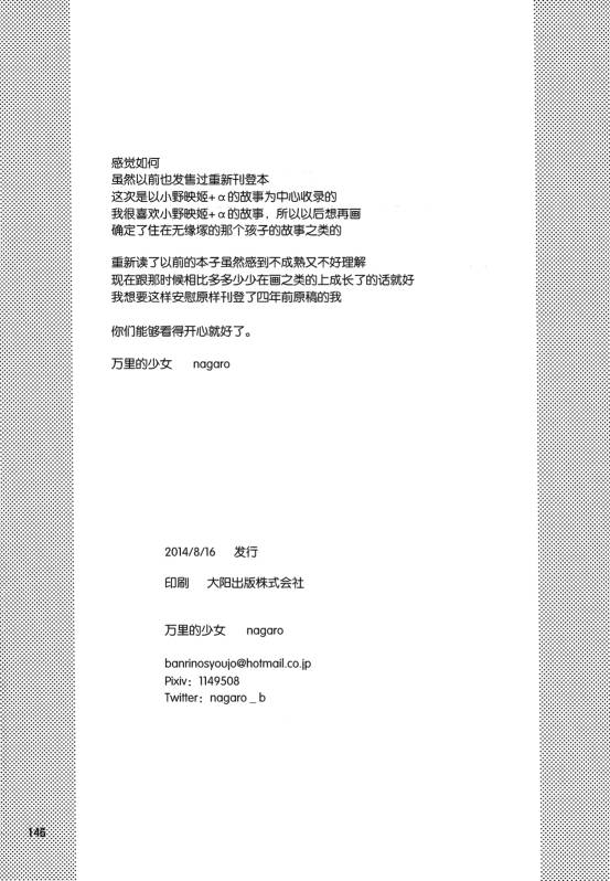 (C86)万里录 弐韩漫全集-全一卷无删减无遮挡章节图片 