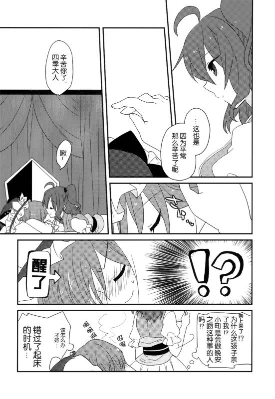 (C86)万里录 弐韩漫全集-全一卷无删减无遮挡章节图片 