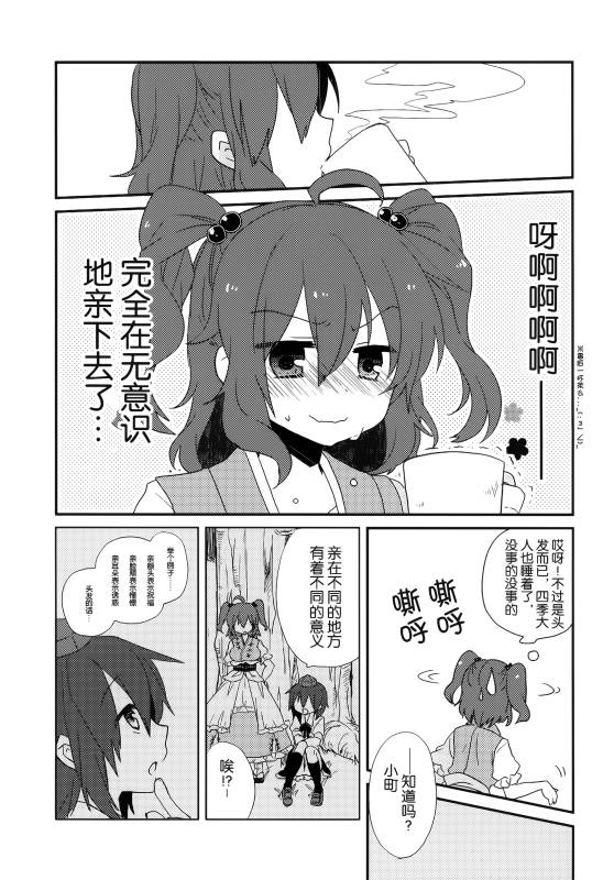 (C86)万里录 弐韩漫全集-全一卷无删减无遮挡章节图片 