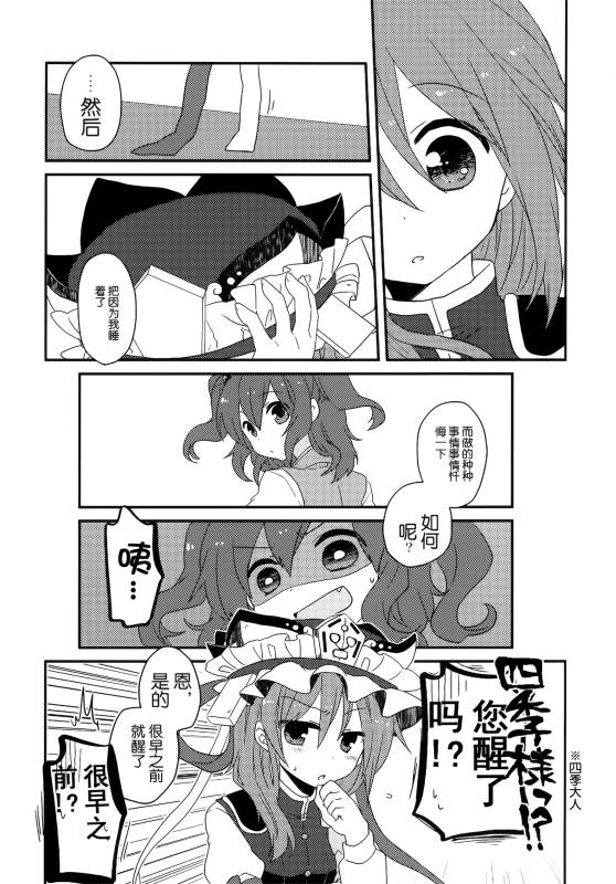 (C86)万里录 弐韩漫全集-全一卷无删减无遮挡章节图片 