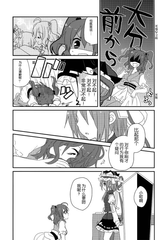 (C86)万里录 弐韩漫全集-全一卷无删减无遮挡章节图片 