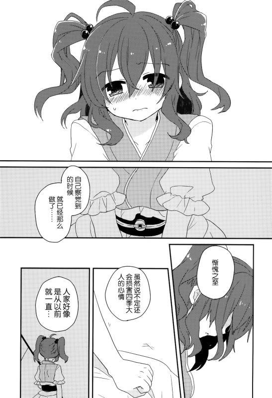 (C86)万里录 弐韩漫全集-全一卷无删减无遮挡章节图片 