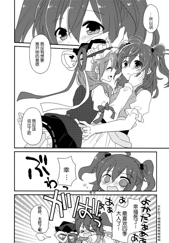 (C86)万里录 弐韩漫全集-全一卷无删减无遮挡章节图片 