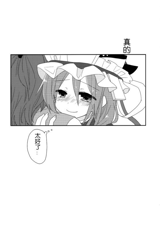 (C86)万里录 弐韩漫全集-全一卷无删减无遮挡章节图片 