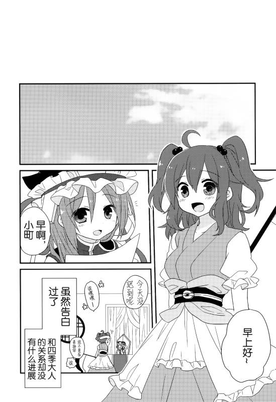 (C86)万里录 弐韩漫全集-全一卷无删减无遮挡章节图片 