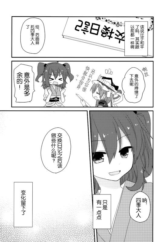 (C86)万里录 弐韩漫全集-全一卷无删减无遮挡章节图片 