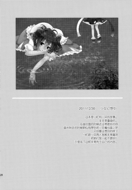 (C86)万里录 弐韩漫全集-全一卷无删减无遮挡章节图片 