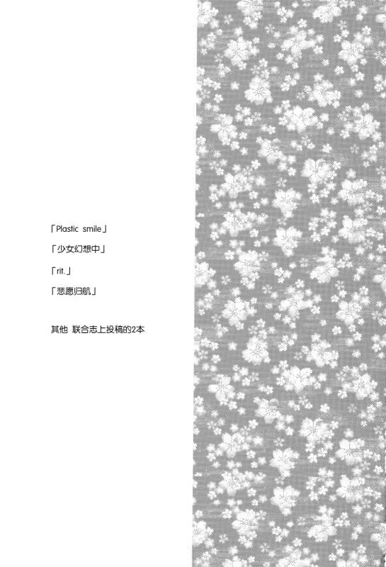 (C86)万里录 弐韩漫全集-全一卷无删减无遮挡章节图片 