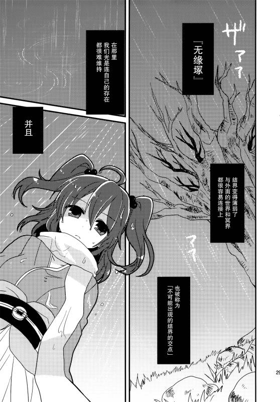 (C86)万里录 弐韩漫全集-全一卷无删减无遮挡章节图片 