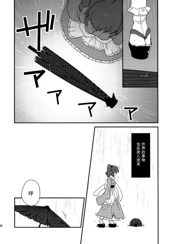 (C86)万里录 弐韩漫全集-全一卷无删减无遮挡章节图片 