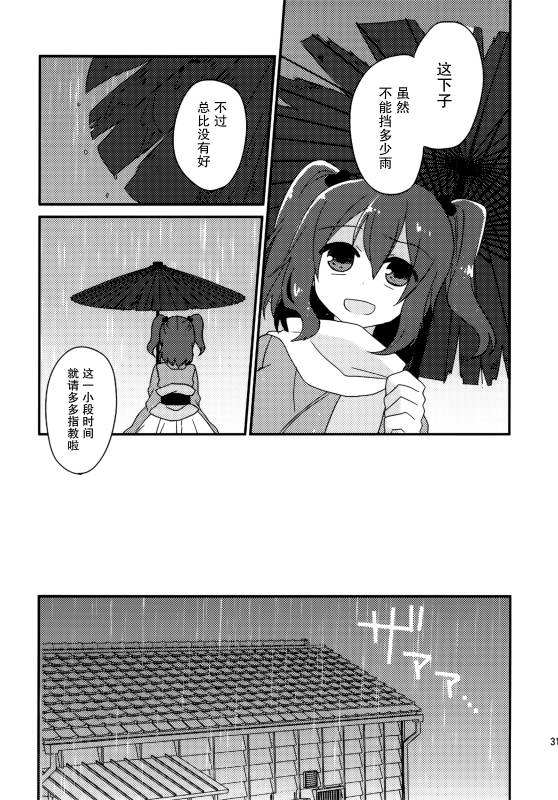 (C86)万里录 弐韩漫全集-全一卷无删减无遮挡章节图片 
