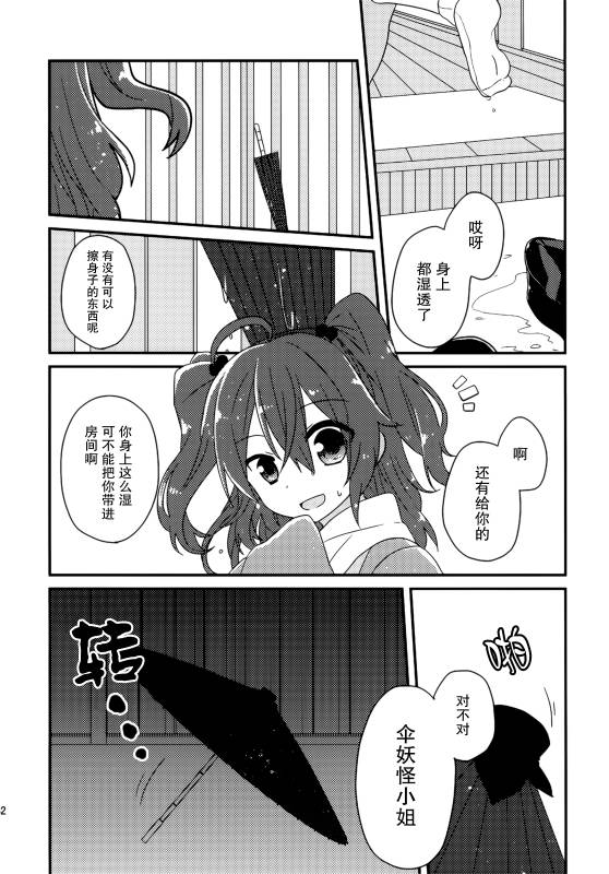(C86)万里录 弐韩漫全集-全一卷无删减无遮挡章节图片 