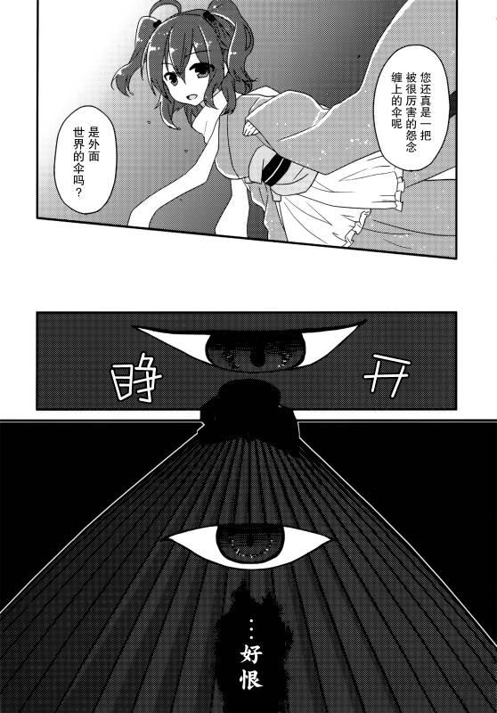 (C86)万里录 弐韩漫全集-全一卷无删减无遮挡章节图片 