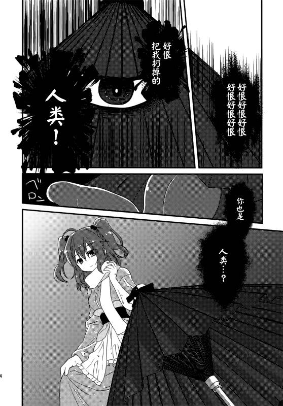 (C86)万里录 弐韩漫全集-全一卷无删减无遮挡章节图片 