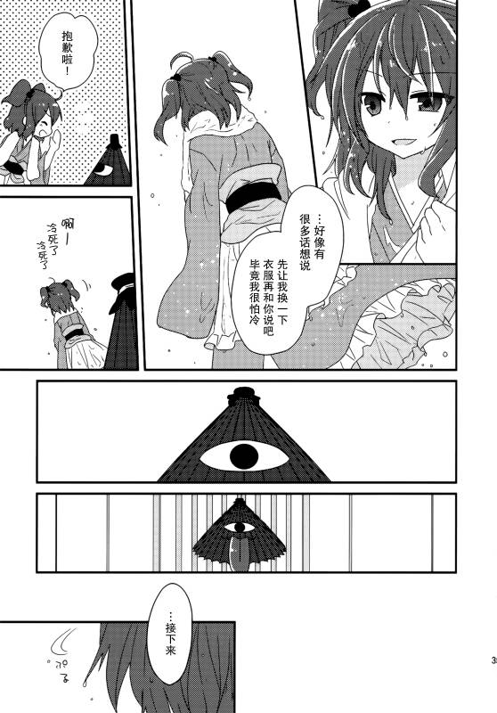 (C86)万里录 弐韩漫全集-全一卷无删减无遮挡章节图片 