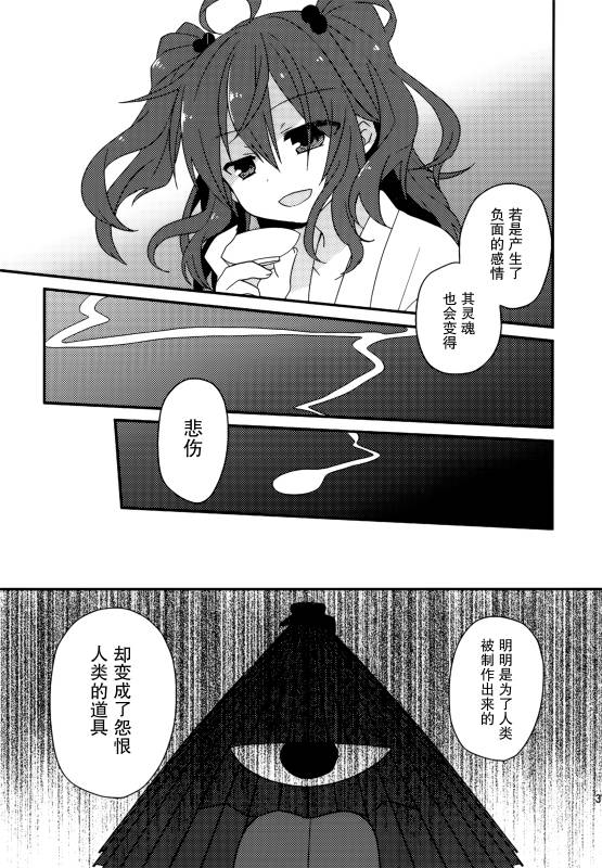 (C86)万里录 弐韩漫全集-全一卷无删减无遮挡章节图片 