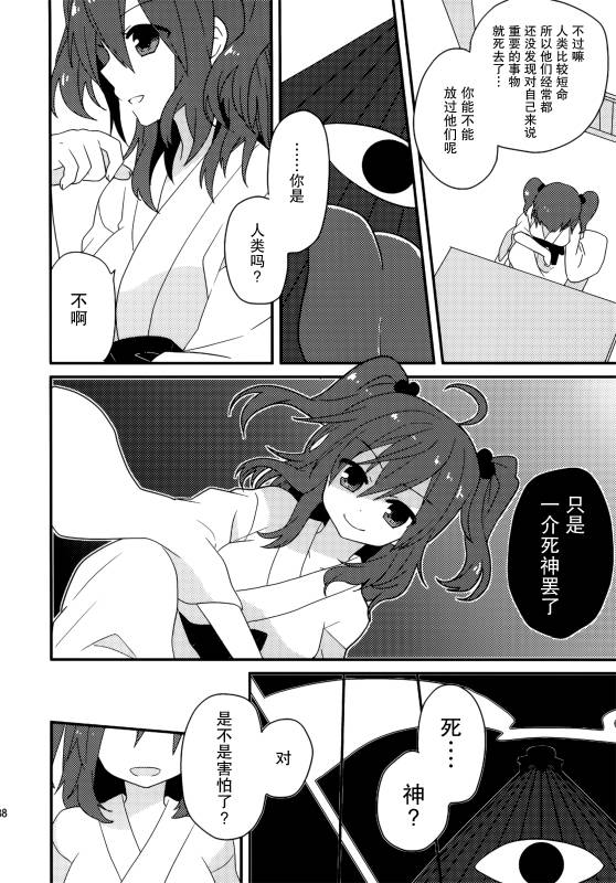 (C86)万里录 弐韩漫全集-全一卷无删减无遮挡章节图片 