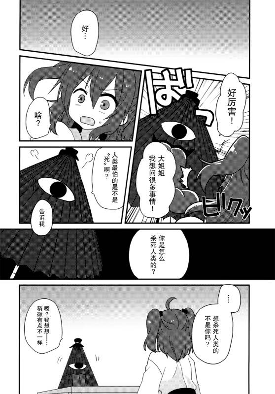 (C86)万里录 弐韩漫全集-全一卷无删减无遮挡章节图片 