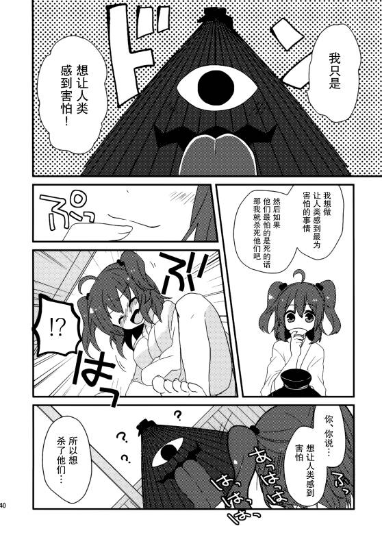 (C86)万里录 弐韩漫全集-全一卷无删减无遮挡章节图片 