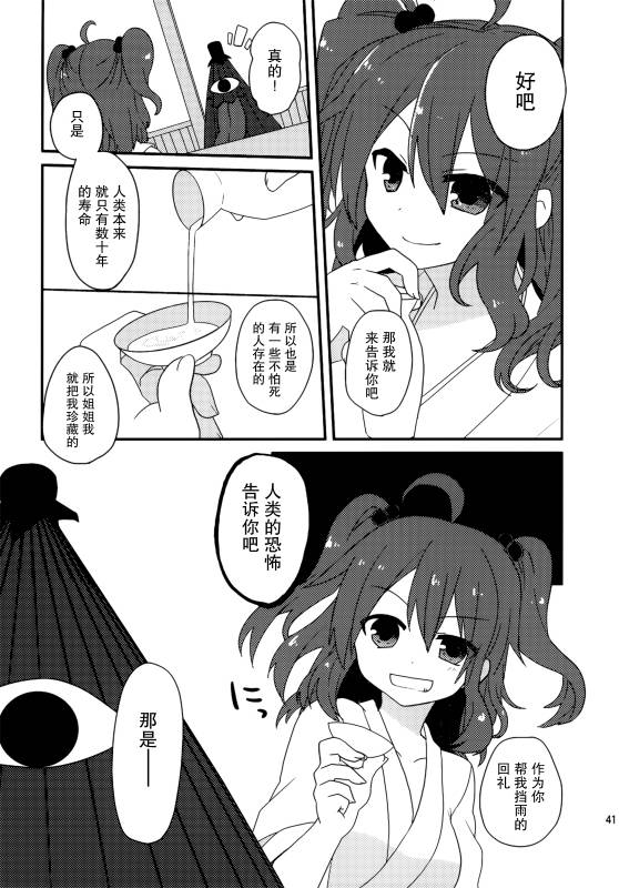 (C86)万里录 弐韩漫全集-全一卷无删减无遮挡章节图片 