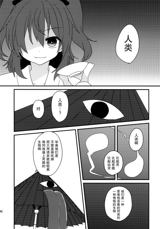 (C86)万里录 弐韩漫全集-全一卷无删减无遮挡章节图片 