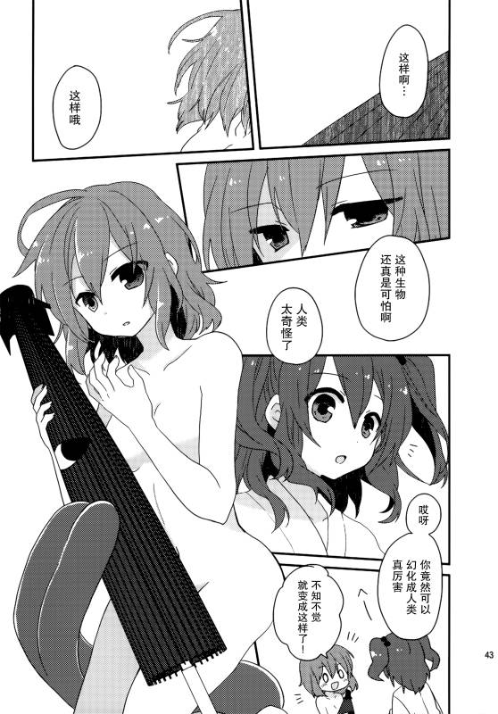(C86)万里录 弐韩漫全集-全一卷无删减无遮挡章节图片 