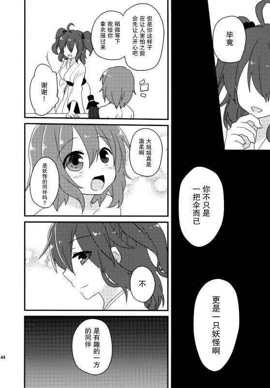 (C86)万里录 弐韩漫全集-全一卷无删减无遮挡章节图片 