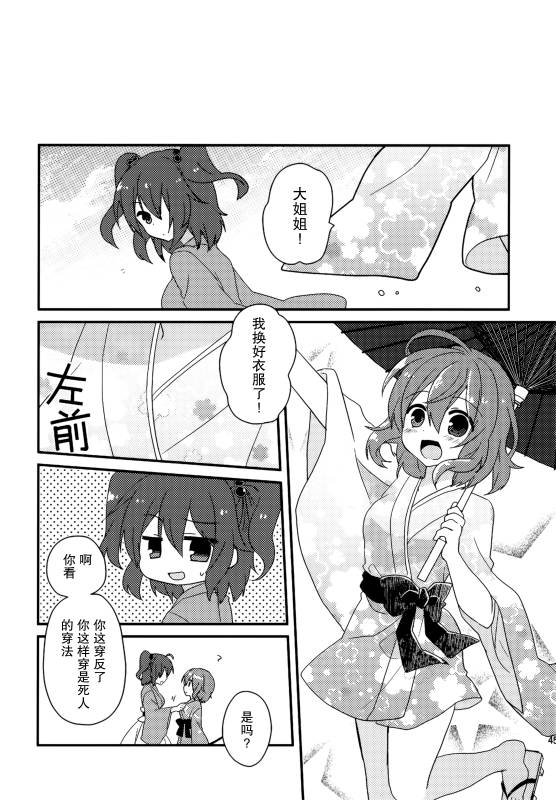 (C86)万里录 弐韩漫全集-全一卷无删减无遮挡章节图片 