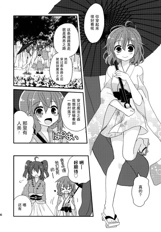 (C86)万里录 弐韩漫全集-全一卷无删减无遮挡章节图片 