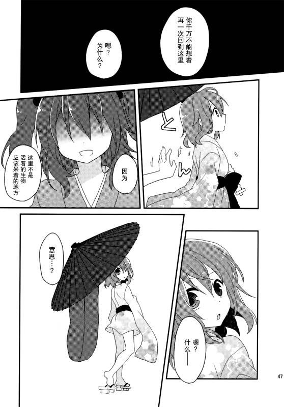 (C86)万里录 弐韩漫全集-全一卷无删减无遮挡章节图片 
