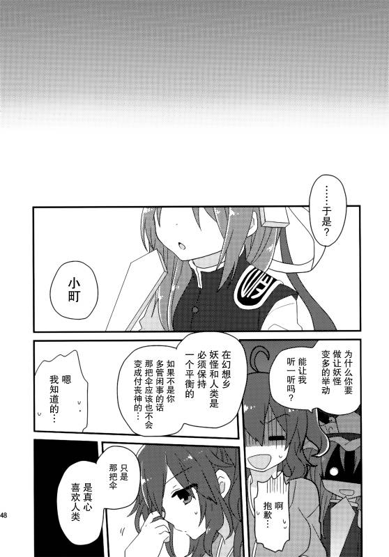 (C86)万里录 弐韩漫全集-全一卷无删减无遮挡章节图片 