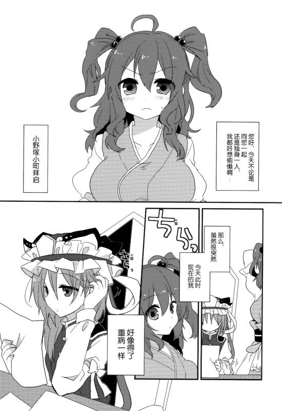 (C86)万里录 弐韩漫全集-全一卷无删减无遮挡章节图片 